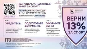 Как получить налоговый вычет 13% в Ригла