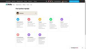 Как получить скидку на услуги Авито в Ригла
