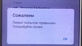 Как понять, что превышен лимит в Ригла