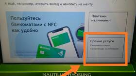 Как пополнить счет через банкомат Сбербанка наличными в Ригла
