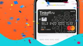Как пополнить счет в Тинькофф в Ригла