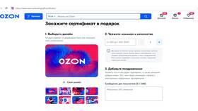 Как посмотреть баланс подарочной карты Рив Гош в Ригла