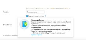 Как посмотреть номер телефона на Авито в Ригла