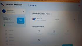 Как посмотреть оплату Триколор в Ригла