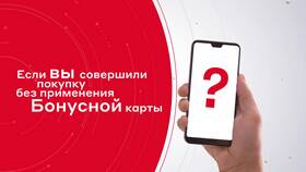 Как потратить бонусы в М.Видео: условия использования в Ригла