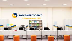 Как позвонить в электросеть в Ригла