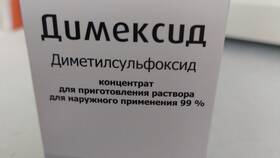 Как правильно разводить Димексид 99% в Ригла
