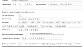Как правильно заверить налоговую декларацию в Ригла