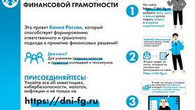 Как принять банку в Ригла