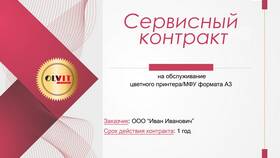 Как приобрести товар через ООО в Ригла