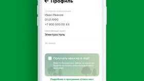 Как привязать карту в приложении Пятерочка Доставка в Ригла