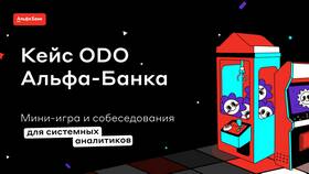 Как работает Альфа-Банк в праздничные дни в Ригла
