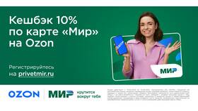 Как работает кэшбэк с Ozon Карты в Ригла