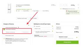 Как работают баллы в программе лояльности Эльдорадо в Ригла