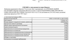 Как рассчитать страховку по кредиту в Ригла