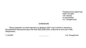 Как разобраться в структуре заработной платы в Ригла