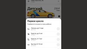 Как сделать предварительный заказ в Яндекс Такси в Ригла