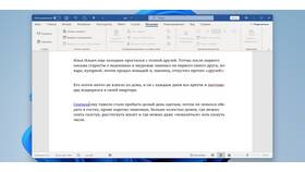 Как сделать строку в документе в Ригла