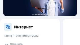 Как сменить тариф в ТТК в Ригла