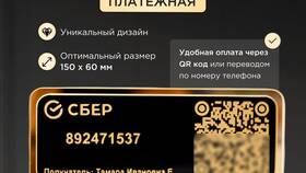 Как создать QR-код в СберБанке в Ригла