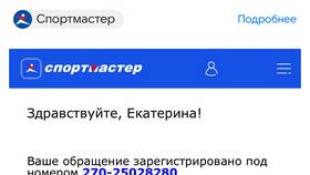 Как списать бонусы СберСпасибо в Спортмастере