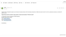 Как связаться со СДЭК по телефону в Ригла