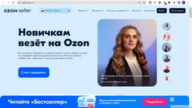 Как удалить личный кабинет Ozon в Ригла