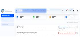 Как удалить налоговую декларацию в Ригла