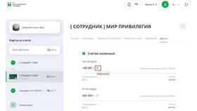 Как уменьшить лимиты в Сбербанк Онлайн в Ригла