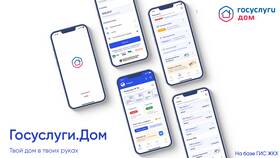Как установить приложение Госуслуги на телефон в Ригла