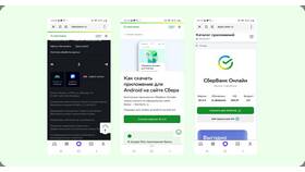 Как установить приложение Сбербанк Инвестиции в Ригла