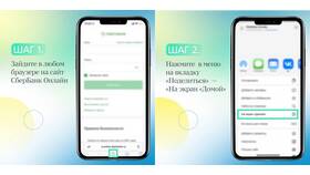 Как установить ПСБ Мобильный банк на iPhone в Ригла