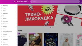 Как узнать комиссию Wildberries за товар в Ригла