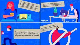 Как узнать сотрудника ПВЗ Ozon в Ригла