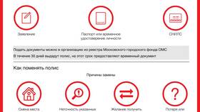 Как восстановить полис ОМС через портал Госуслуги в Ригла