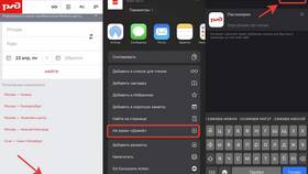 Как выглядит официальное приложение РЖД в Ригла