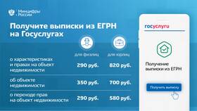 Как выписаться из квартиры через Госуслуги в Ригла