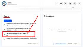 Как заблокировать счет в Тинькофф в Ригла