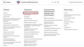 Как заказать справку 2-НДФЛ на Госуслугах в Ригла