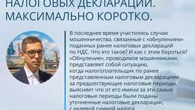 Как закрыть налоговую декларацию в Ригла