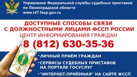 Как записаться в ФССП через портал Госуслуги в Ригла