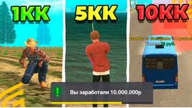 Как заработать миллион в GTA Mobile в Ригла