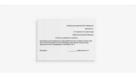 Какие удержания производятся из заработной платы в Ригла