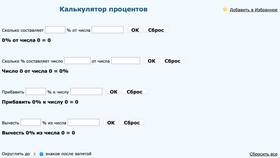 Калькулятор для расчета процентов от зарплаты в Ригла