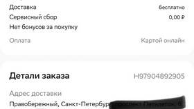 Купер: как сделать бесплатную доставку в Ригла