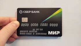 Названия карт платежной системы Мир в Сбербанке в Ригла