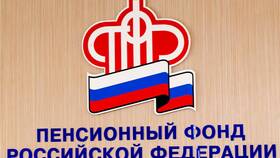 Пенсионный фонд России: что делает