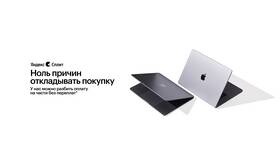 Почему не получается оплатить через Split в Ригла