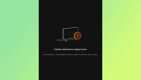 Почему не работает Сбербанк Бизнес в Ригла