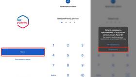 Почему невозможно зайти на Госуслуги в Ригла